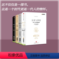 [正版]光荣与梦想套装四册 威廉曼彻斯特 1932-1972年罗斯福到尼克松期间美国政治经济文化历史画卷 美国书籍