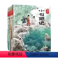 跟着绘本学古文第一辑+第二辑(套装) [正版]5岁以上跟着绘本学古文第一辑+第二辑(套装) 白居易 等著 古文从此不陌生