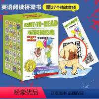 [正版]8-12岁READY TO READ双语阅读经典亨利和玛吉 辛西娅赖兰特等著 获苏斯博士奖作者 绘者双桂冠 汪