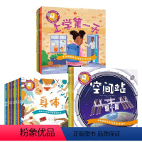 手电筒看里面科普透视绘本(套装) [正版]3-6岁手电筒看里面科普透视绘本(套装22册)卡伦布朗等著 一问一答激发兴趣