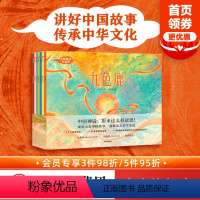 中国神话有意思(套装全7册) [正版]3-6岁中国神话有意思(套装全7册) 中国古代神话故事绘本幼儿经典孩子想象力 儿童