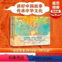 中国神话有意思(套装全7册) [正版]3-6岁中国神话有意思(套装全7册) 中国古代神话故事绘本幼儿经典孩子想象力 儿童