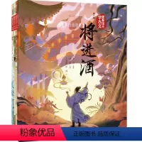 跟着绘本学古文(第六辑) [正版]5岁+跟着绘本学古文(第六辑) 李白 魏学洢著 出版社图书