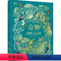 DK奇妙动物大百科 [正版]4岁+DK奇妙动物大百科 本·霍尔 著 超丰富珍品实景照片 专业团队勘校 百余位动物明星 故