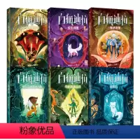 白狐迪拉(全6册) [正版]7岁+白狐迪拉 鹿比翁的英雄历险 克鲁姆之书 乌拉的黄金宫 月亮石 轮生项圈 三颗圣贤果