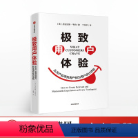 [正版]用户体验 从为产品寻找用户到为用户设计体验 尼古拉斯韦伯 著 出版社图书 书籍