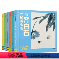 小小艺术大师 华夏版(全6册) [正版]0-4岁小小艺术大师 华夏版(全6册) 曾孜荣 小小艺术家系列 少儿艺术 艺术语