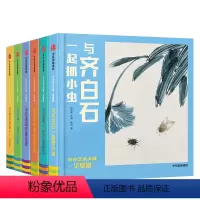 小小艺术大师 华夏版(全6册) [正版]0-4岁小小艺术大师 华夏版(全6册) 曾孜荣 小小艺术家系列 少儿艺术 艺术语