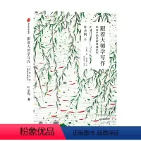 给孩子的名家经典系列 叶圣陶卷 [正版]7-15岁跟着大师学写作 给孩子的名家经典系列 叶圣陶卷 叶圣陶著 读文学经典透