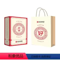 [正版]好运掼蛋图书套装 扑克牌4盒+掼蛋手册+包装盒+礼袋 收藏礼赠 探究概率机制 设计好运人生