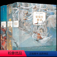 安徒生童话(全套3册) [正版]7-15岁安徒生童话(全套3册) 典藏版安徒生童话故事书全集叶君健译儿童文学中小学生课外