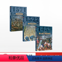 [正版]地中海海战三部曲(套装全3册) 盐野七生 著 欧洲史 西方历史 地中海 出版社图书