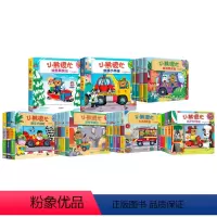 小熊很忙套装22册 [正版]0-3岁小熊很忙系列(套装22册)点读版本吉戴维斯著 中英双语幼儿书本洞洞书 幼儿认知启蒙