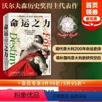 [正版]王骁 命运之力 现代意大利史 从拿破仑时代到21世纪 克里斯托弗达根著 探讨意大利如何成了弱列强 出版社