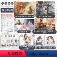 [正版]印绘签不见上仙三百年 完结篇 木苏里著 专享十款赠品 新增1万字番外 全新古风仙侠力作完结篇