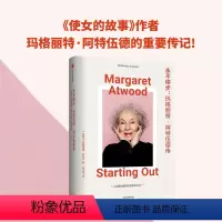[正版]永不停步 玛格丽特阿特伍德传 罗斯玛丽沙利文著 出版社图书
