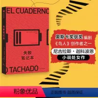 [正版] 失败笔记本 尼古拉斯迦科波恩 著 电影的黑色喜剧 悬疑小说 外国小说 编剧创作 出版社图书