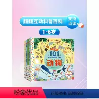 麦克米伦·101配对翻翻小百科 (全4册) [正版]1-6岁麦克米伦101配对翻翻小百科系列 麦克米伦出版公司著 支持点