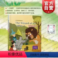绿野仙踪 小学通用 [正版]小学英语戏剧绘本小红帽/小马过河/花衣魔笛手/神笔马良/绿野仙踪/三只小猪/狼来了/明日复明