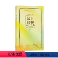 [正版]写后即焚 解压秘密日记 便携手账本好友情侣日记礼物书 创意问答自我探索类游戏书 写作书 出版