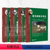 语文阅读与写作:上中下+练习册 高中通用 [正版]语文阅读与写作上中下练习册 高中学科强基丛书系列高中语文阅读练习高考语
