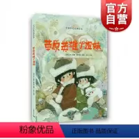 [正版]草原英雄小姐妹 中国红色经典绘本 幼儿园红色故事抗日战争 6-10岁 儿童绘本 玛拉沁夫 儿童课外读物 上海教