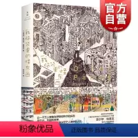[正版]我脑袋里的怪东西 奥尔罕帕慕克 另著我的名字叫红 诺贝尔文学奖得主帕穆克代表作 外国小说土耳其文学推理小说图书