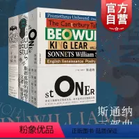 [正版]斯通纳/奥古斯都/屠夫十字镇(精装三册) 约翰威廉斯 获美国国家图书奖 外国欧美文学小说 世纪文景