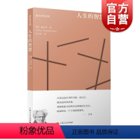 [正版]人生的智慧 叔本华系列韦启昌重译本摘自附录和补遗外国西方智慧哲学思想随笔上海人民出版社