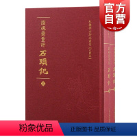 脂砚斋重评石头记 [正版]脂砚斋重评石头记 红楼梦古抄本丛刊清曹雪芹著上海古籍出版社脂砚斋石头记红楼梦抄本己卯本