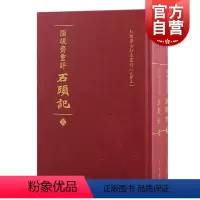脂砚斋重评石头记 [正版]脂砚斋重评石头记 红楼梦古抄本丛刊清曹雪芹著上海古籍出版社脂砚斋石头记红楼梦抄本己卯本