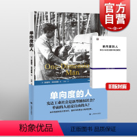 [正版]单向度的人 发达工业社会意识形态研究 [美]赫伯特·马尔库塞著刘继译罗振宇《阅读的方法》好书 图书籍 上海译
