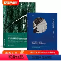 [正版] 寂寞的游戏+雨2册套装 港台文学短篇小说华语文学书籍