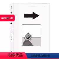 [正版] 方向 马克安托万马修 欧洲漫画烧脑之作 双重突破智力想象力的哲学探讨 挑战图像小说意义认知书籍