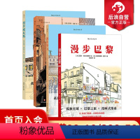 [4册套装]城市漫步系列 [正版] 孤独星球城市漫步系列任选 漫步罗马纽约巴黎威尼斯 CityWalk攻略景点打卡 全插