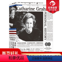 [正版]后浪 我的一生略小于美国现代史 凯瑟琳格雷厄姆自传 普利策奖获奖书籍 再现斯皮尔伯格执导《华盛顿邮报》