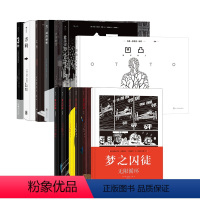 [套装]梦之囚徒6册套装 [正版] 马克安托万马修漫画任选 卢浮地宫3秒方向凹凸全民审判 欧美漫画图像小说漫漫画书籍