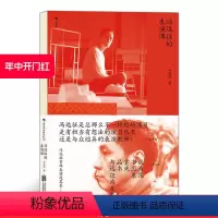 [正版] 冯远征的表演课 初次公开北京电影学院授课内容 戏剧影视演员参考进阶考研学习书籍