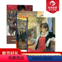 [正版] 让皮埃尔吉布拉作品:爱的救赎+爱的缓刑+无尽的硝烟 3册套装 革命爱情 战争漫画文学 漫漫画