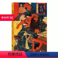 [正版] 关羽神化的三国志英雄 从史实到故事刘备张飞桃园 以思想史的研究方法剖析关羽形象的变迁过程 中国历史书籍读