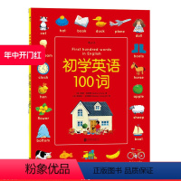 [正版] 初学英语100词贴纸书 3至6岁儿童外语单词 少儿语言学习零基础入门 英国童书出版社Usborne出品