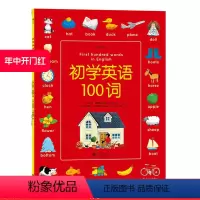 [正版] 初学英语100词贴纸书 3至6岁儿童外语单词 少儿语言学习零基础入门 英国童书出版社Usborne出品