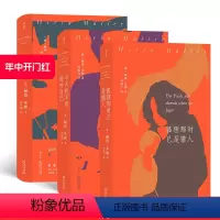 [正版] 赫塔米勒三部曲 诺贝尔文学奖得主 罗马尼亚生活三部曲 外国文学长篇小说