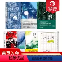 [正版]+海报 马华文学7册套装雨乌暗瞑猴杯野猪渡河赛莲之歌湖面如镜青春小鸟华语文学当代小说书籍