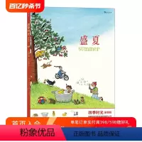 [正版]大开本地板书浪花朵朵童书 四季时光画卷版 盛夏 3-10岁 英语启蒙视觉发现情境认知绘本