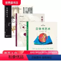 [正版]后浪 法国纸艺大师让夏尔特雷比作品3册套装 立体书艺术+纸雕艺术+折叠的艺术 艺术设计生活美学剪纸手工书