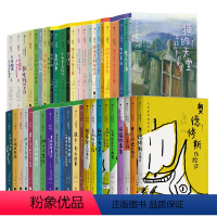 [58册套装]大作家写给孩子们系列 [正版] 大作家写给孩子们全套装58册 分级阅读精准提升 小学及以上 诺奖得主川