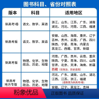 --------2025新版·新高考I卷------------------- 金考卷 高考45套模拟卷 [正版]金考卷