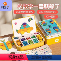 320片几何图形拼板 [正版]时光学趣味识字拼图2到6岁幼儿宝宝认字益智玩具板幼小衔接儿童汉字亲子互动看图识字六大主题1