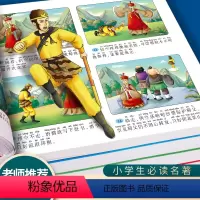[正版]儿童版四大名著连环画全套小学生童话故事书拼音注音版西游记三国演义水浒传幼儿园绘本漫画小人书原著一二年级阅读课外